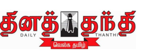 Daily Thanthi Ltd- Cuddalore, Thirunelveli